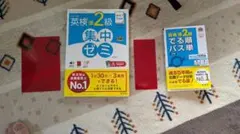 英検準2級 でる順パス単 5訂版 集中ゼミ 2冊セット