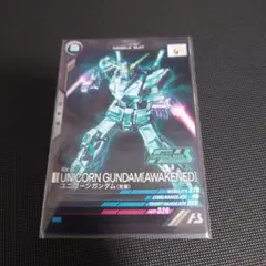 機動戦士ガンダムアーセナルベース　ユニコーンガンダム(覚醒)
