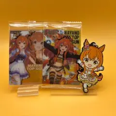 【ウマ娘】マヤノトップガン（ラバーストラップ&トレーディングカード２枚）