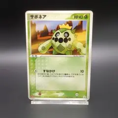 明治×ポケカ サボネア【064/PCG-P/promo】 - メルカリ