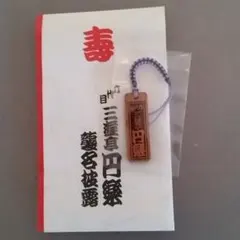 三遊亭楽太郎 サイン入りバック 三遊亭楽太郎 サイン入りバック - メルカリ