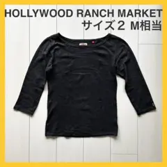 HOLLYWOOD RANCH MARKET ストレッチフライス ボートネック