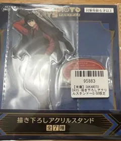 Gigo限定　南雲　サカモトデイズ　描き下ろしアクリルスタンド