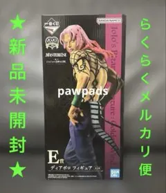 一番くじ　ジョジョ　EVIL PARTY　E賞　ディアボロ　フィギュア
