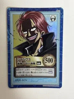 カードダス ハイパーバトル ワンピース S53 シャンクス
