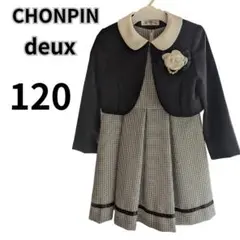 CHOPINdeuxフォーマルワンピース チェック柄 襟付きジャケット120