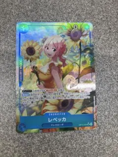 未使用・即日発送】ワンピースカード op15-053 SR⭐︎＋SR レベッカ