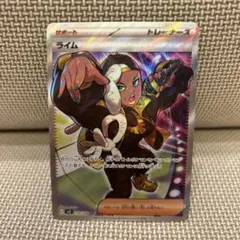 トレーナーズカード　ライム　SRレアリティ　132/100
