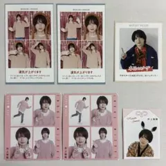 井上瑞稀 切り抜き