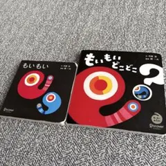 2026年最新】もいもいの人気アイテム - メルカリ