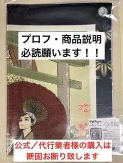 【お値下げ】排球四季景〜春ノ陣〜　北信介　布ポスター