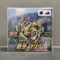 2025年最新】蒼空ストリーム 未開封boxの人気アイテム - メルカリ