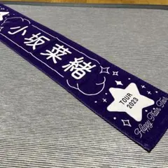 2026年最新】日向坂46タオルの人気アイテム - メルカリ