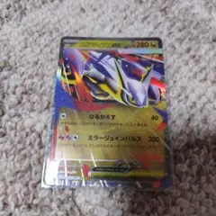 新品　ポケモンカード　メガラティアスex RR