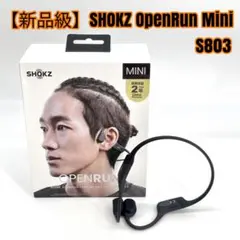 【新品級】SHOKZ OpenRun Mini S803