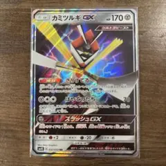 ポケモンカード　カミツルギGX RR SM4S 覚醒の勇者 まとめて売り　ポケカ