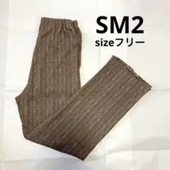 samansa mos2 ルームパンツ　ニット　ウエスト総ゴム　裾フリル