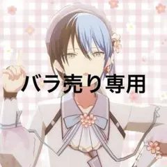 青柳冬弥 紙類まとめ売り - メルカリ