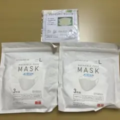 AIRism 洗えるフェイスマスク Lサイズ 3枚入り　マスクインナー　セット