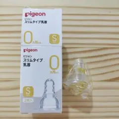 【pigeon スリムタイプ乳首 S】 0ヶ月から　1個