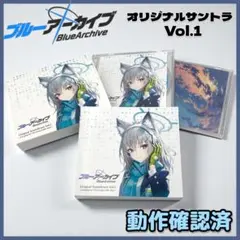 2026年最新】ブルーアーカイブ Blue Archive Original Soundtrack Vol