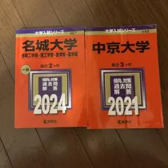 徳島大学 赤本 2015 2018 2021 2024 4冊セット - メルカリ