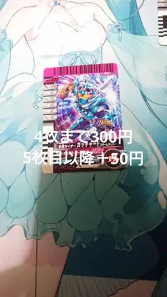 ガンバレジェンズ ガッチャード