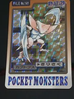 バンプレスト【レア】ポケモンカードダス No.149 カイリュー - メルカリ