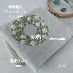 手刺繍入ちっちゃなぺたんこトートバック【うさこと紫陽花】 - メルカリ