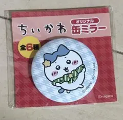 セブンイレブン ちいかわ オリジナル缶ミラー　ハチワレ