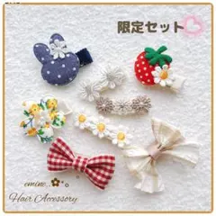 【限定セット】お得な８点セット♡ベビーヘアクリップ 赤ちゃん 髪留め ヘアピン