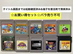 即購入不可(36-17)GB ゲームボーイ計10本セット 風来のシレン、他