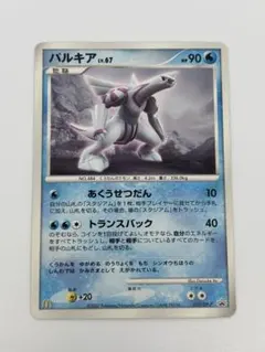 パルキア PROMO DPプロモーションカード 030/DP-P