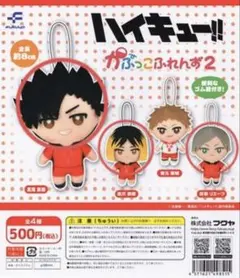 ハイキュー!! ぬいぐるみ・マスコット 3種4個