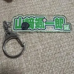 山﨑颯一郎 選手　アクリルスタンド Amazon.co.jp: オリックスバファローズ山崎颯一郎選手タオル＆アクリル