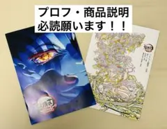 鬼滅の刃 映画 パンフレット 入場者特典 無限城編 2冊セット