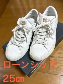 オニツカタイガー LAWNSHIP 3.0 25㎝