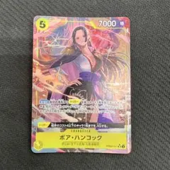 2026年最新】ボア・ハンコック PRB02-017の人気アイテム - メルカリ