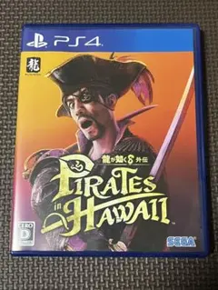 龍が如く8外伝 Pirates in Hawaii PS4