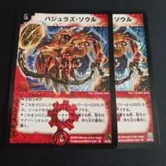 2026年最新】バジュラ デッキの人気アイテム - メルカリ