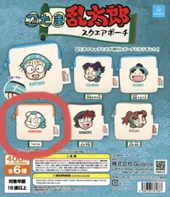 忍たま乱太郎　スクエアポーチ　ヘムヘム