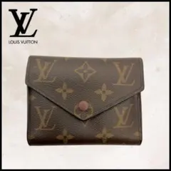 正規品 ルイヴィトン ポルトフォイユ ヴィクトリーヌ 三つ折り財布 モノグラム