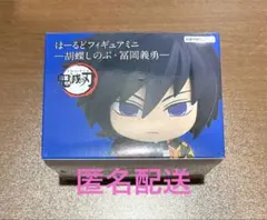 2026年最新】ほーるどフィギュアミニ 冨岡義勇の人気アイテム - メルカリ