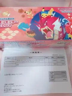 ポケモンカードスカーレット＆バイオレットスペシャルBOXポケモンセンターヒロシマ