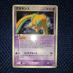 2026年最新】デオキシス プロモの人気アイテム - メルカリ