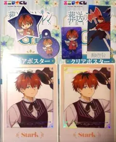 葬送のフリーレン　エニマイくじ　カフェ　クリアカード　ポスター　シュタルク