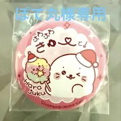 2026年最新】しろたん ピンバッジの人気アイテム - メルカリ