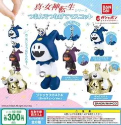 真・女神転生シリーズ つまんでつなげてマスコット 全8種セットのサムネイル