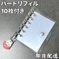 【20枚】A7 シール帳✖️ハードリフィル20枚付き　クリアバインダー 台紙