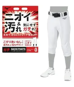 美品中古　ミズノ ベースボール ユニフォーム ガチパンツ　 150 ＆ 160